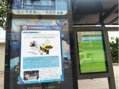 阜沙鎮(zhèn)禁毒信息〔2020〕第167期--阜沙禁毒宣傳進(jìn)公交站、進(jìn)廠企、進(jìn)廣場(chǎng)（2020.11.17 