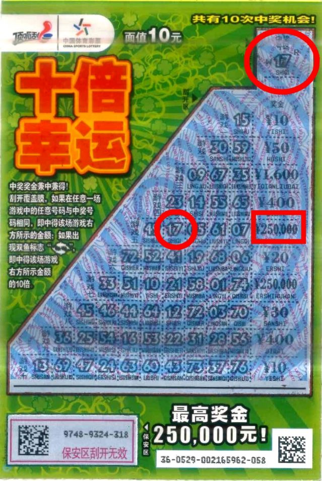220413-【即開票中獎】“經(jīng)營體彩店，我的選擇對了”體彩業(yè)主如是說.jpg