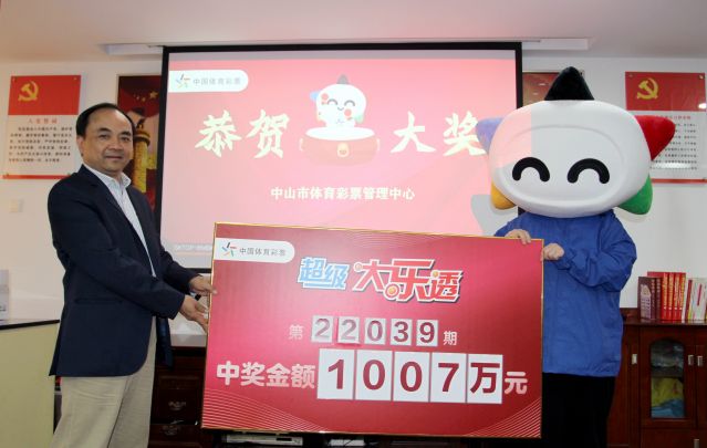 220418-【大樂透中獎】誠信、熱心、周到服務，中山體彩大樂透千萬巨獎得主順利兌獎?。?！ (3)_