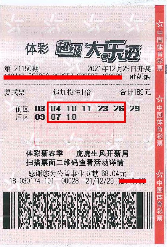 220422-【頒獎】購彩者喜中1800萬！中山體彩嘉獎幸運體彩店 (11).jpg
