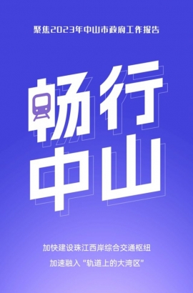 10個(gè)關(guān)鍵詞，帶你讀懂報(bào)告里的發(fā)展愿景！