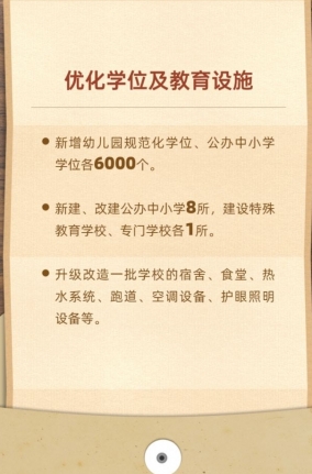 中山市2023年十件民生實(shí)事出爐！