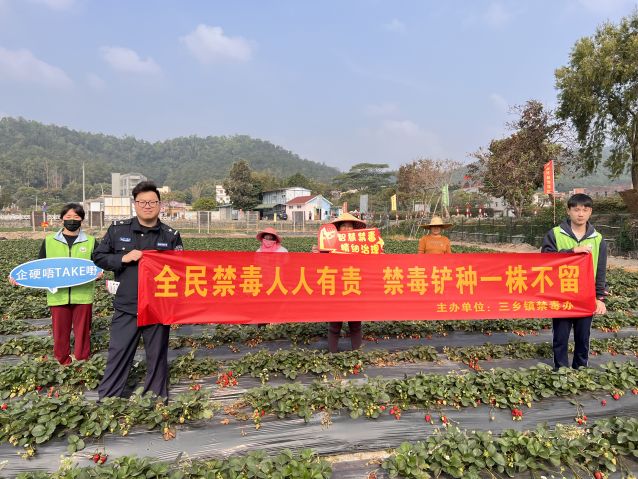 三鄉(xiāng)鎮(zhèn)開展“禁種鏟毒正當時，禁毒宣傳不停歇”活動照片3.JPG