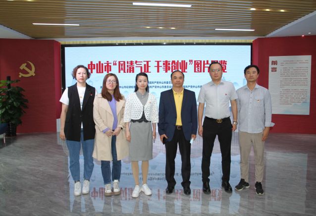 2023.4.26-強化黨風廉政教育，中山體彩中心黨支部開展第二季度紀律教育學習活動  (100)_